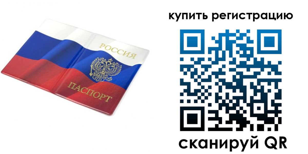 прописка для кредита в Братске