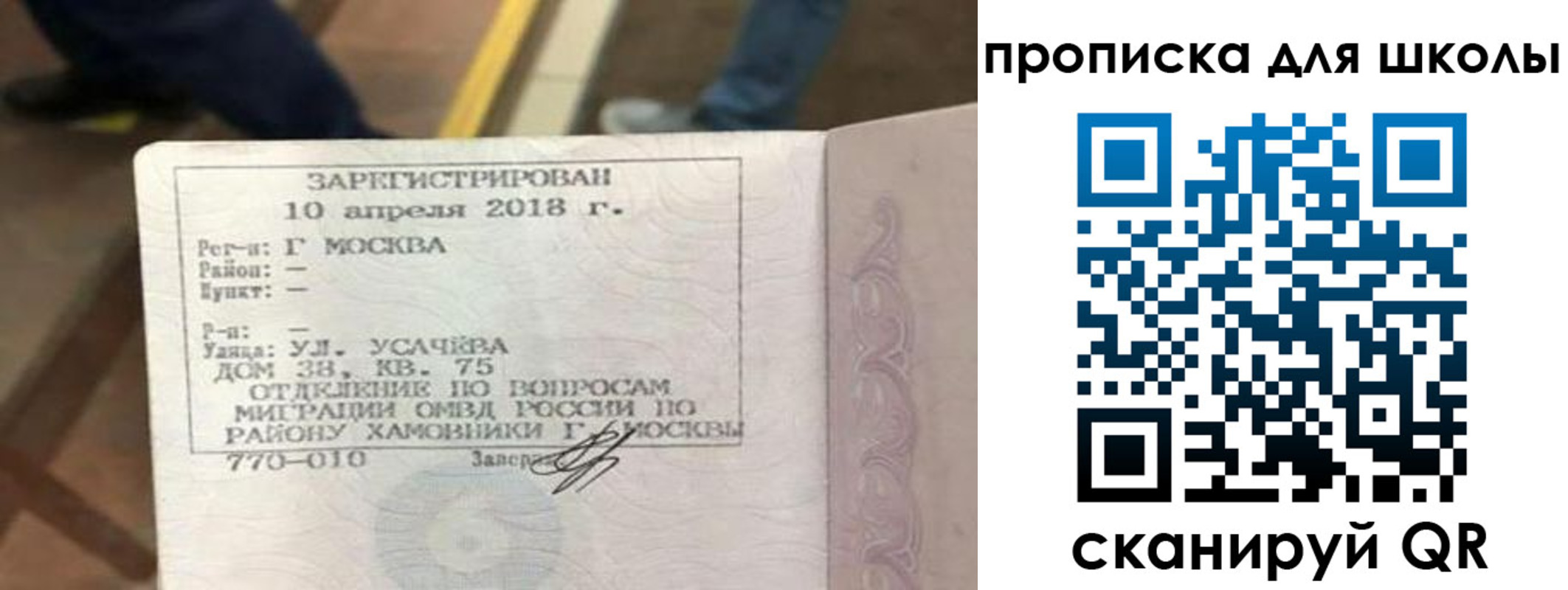 где прописаться в Братске