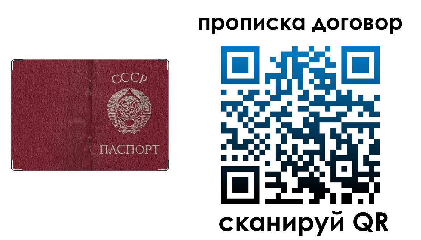 миграционный учет в Братске